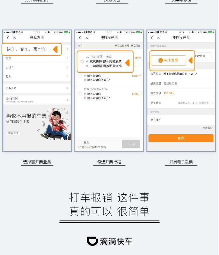注册滴滴快车后如何接单